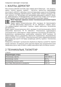 Страница 32
