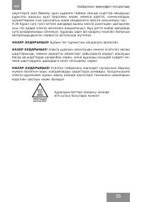 Страница 35