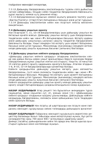 Страница 40