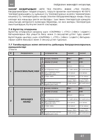 Страница 41