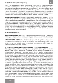 Страница 46