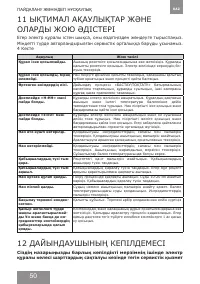 Страница 50