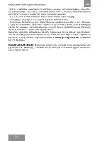 Страница 52