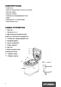 Страница 6