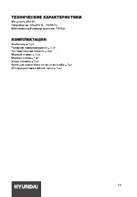 Страница 19