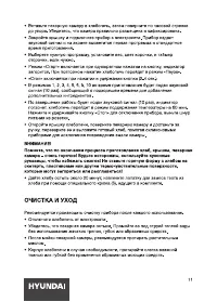Страница 11