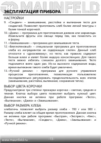 Страница 14