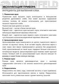 Страница 19