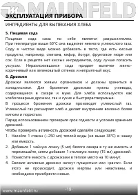 Страница 20