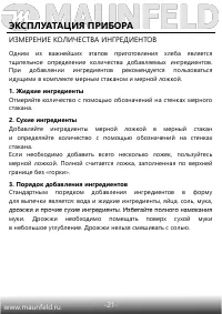 Страница 22