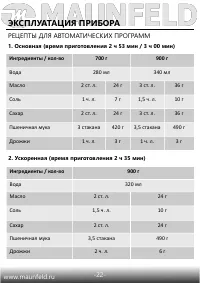 Страница 23