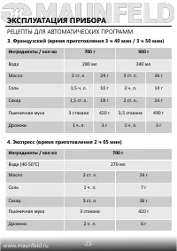 Страница 24
