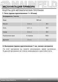 Страница 27