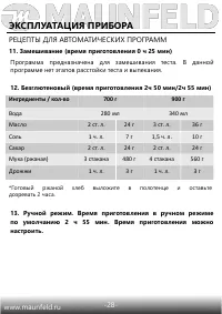 Страница 29