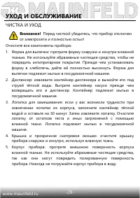 Страница 30