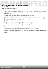 Страница 31