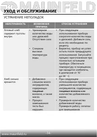 Страница 35