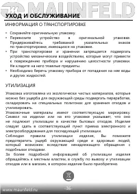 Страница 37