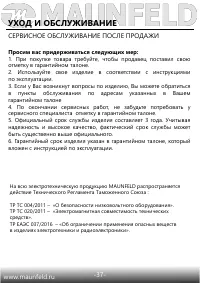 Страница 38