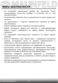 Страница 5