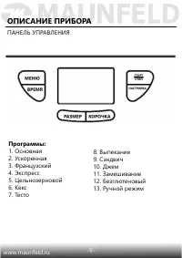 Страница 10