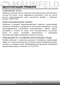 Страница 16