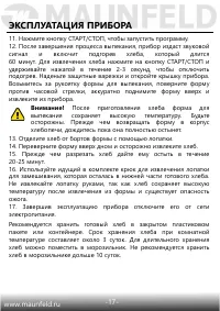 Страница 18