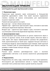 Страница 21