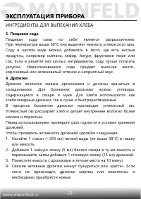 Страница 22
