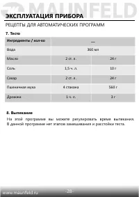 Страница 29