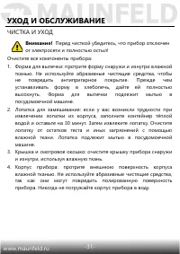 Страница 32