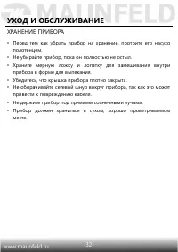 Страница 33