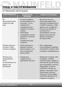 Страница 34
