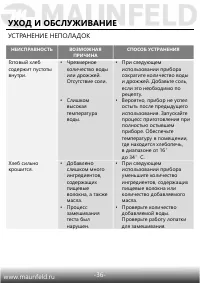 Страница 37