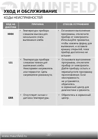 Страница 38
