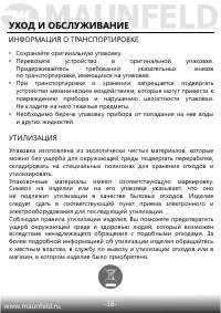 Страница 39