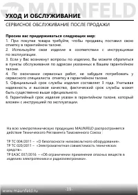 Страница 40