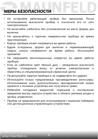 Страница 5