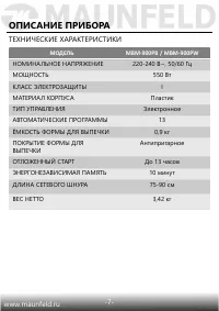 Страница 8