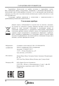 Страница 29