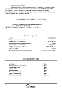 Страница 3
