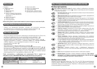 Страница 110