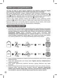 Страница 60