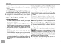 Страница 12