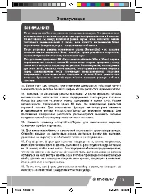 Страница 11