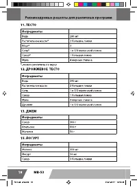 Страница 18