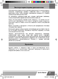 Страница 23