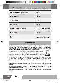 Страница 24
