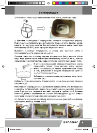Страница 9
