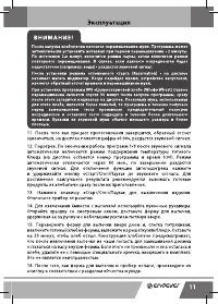 Страница 11
